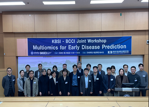 2026년도 KBSI-BCCI Joint Workshop 개최